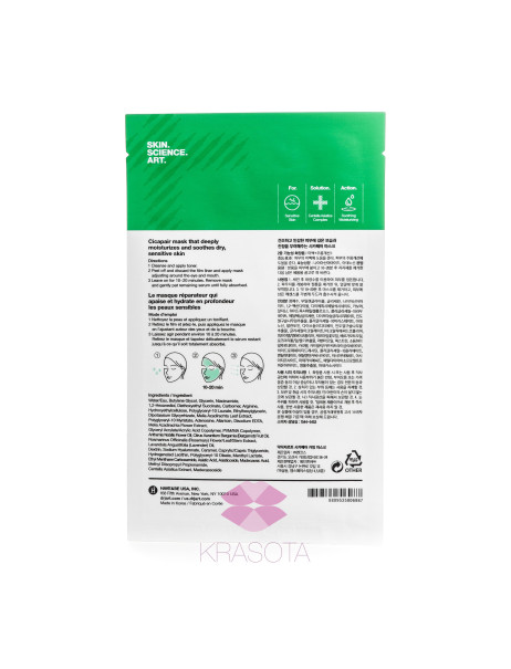 Dr. Jart + Cicapair Calming Mask Заспокійлива тканинна маска