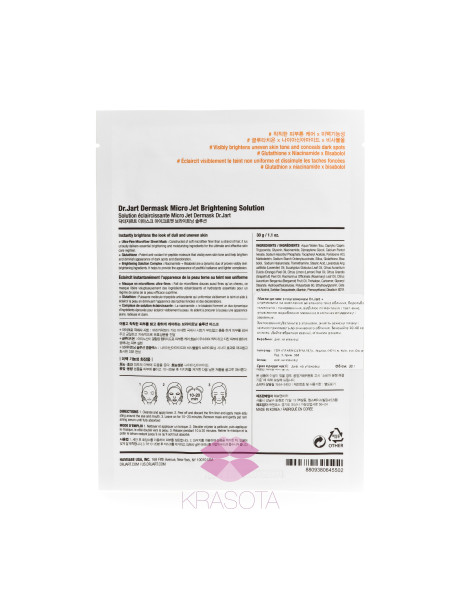 Dr. Jart+ Dermask Micro Jet Brightening Solution Маска-детокс