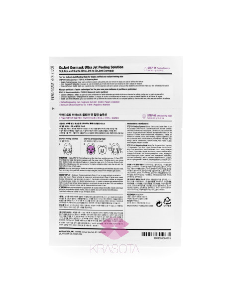 Dr. Jart + Dermask Ultra Jet Peeling Solution Тканинна 2-х ступінчаста пілінг-маска