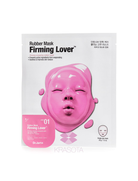 Моделююча альгінатна маска Dr. Jart Firming Lover