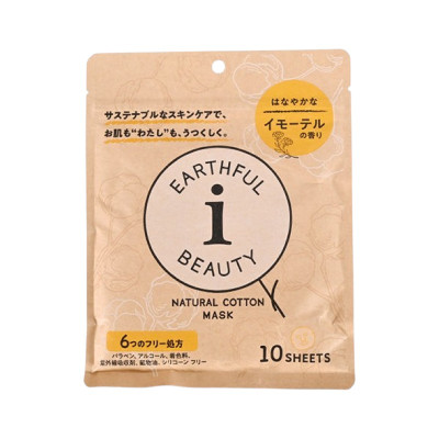 SPC Natural Cotton Mask Immortelle Тканинна маска для інтенсивного догляду з ароматом безсмертника
