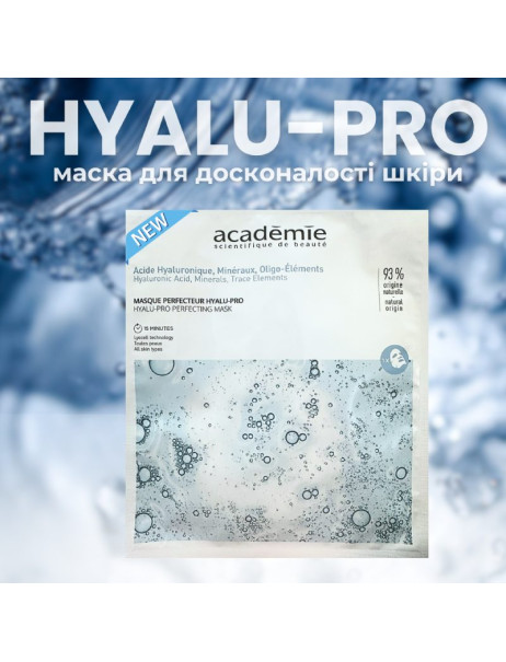 Academie Hyalu-Pro Perfecting Mask Усовершенствующая маска для лица
