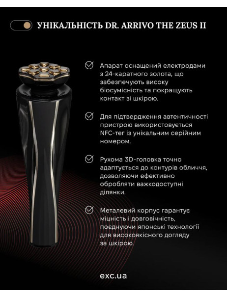 Zeus II PLus (Black) Artistic＆Co. Dr. Arrivo Косметический аппарат для электропорации, микротоковой терапии и светотерапии