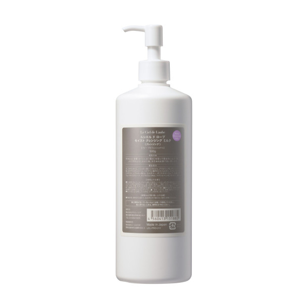 AXXZIA Le Ciel de L'aube Moist Cleansing Milk Pro Очищувальне молочко для зняття макіяжу