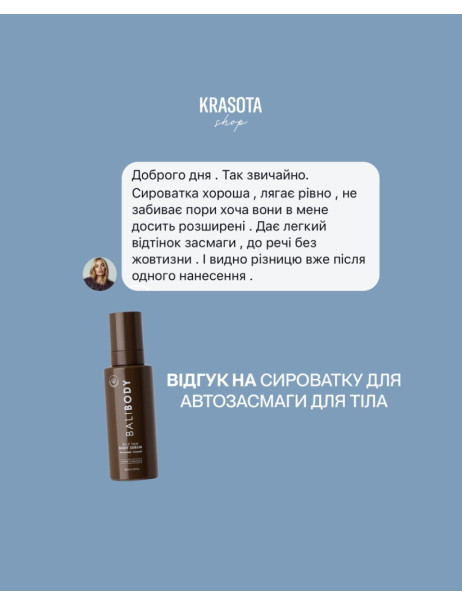 Bali Body Self Tan Body Serum Сироватка для автозасмаги для тіла