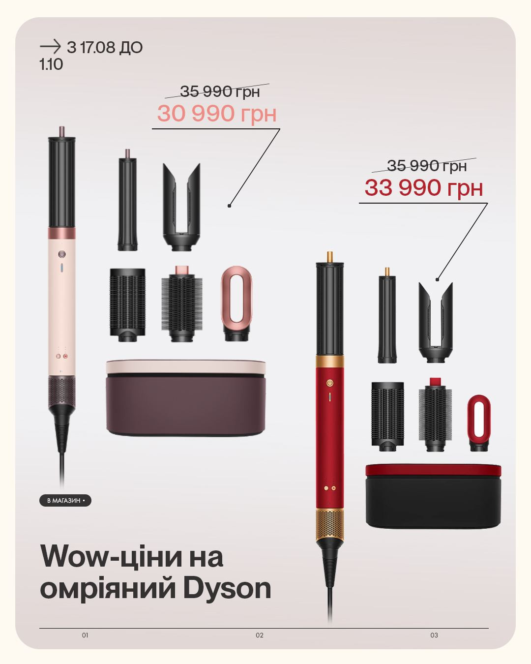 dyson