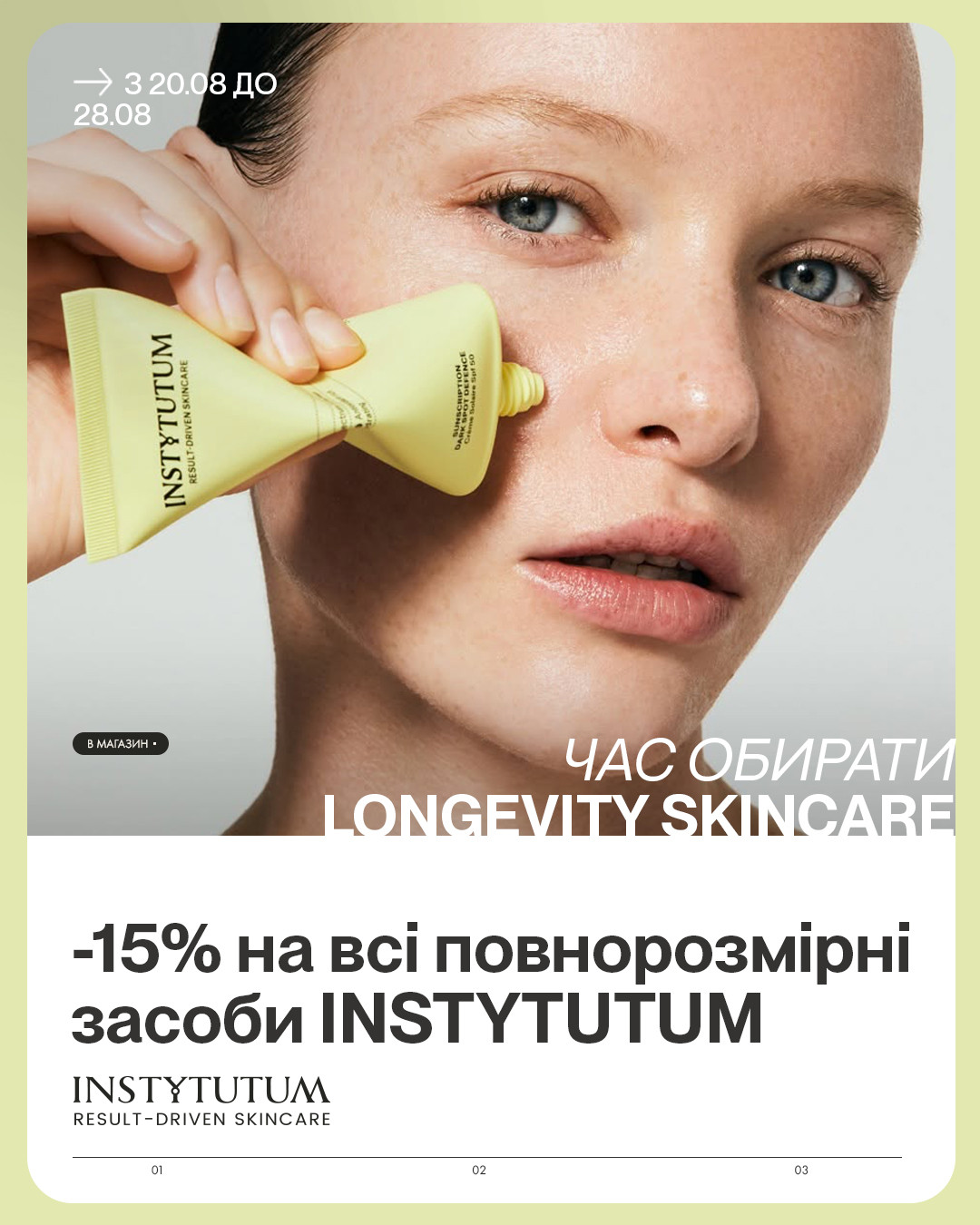 instytutum