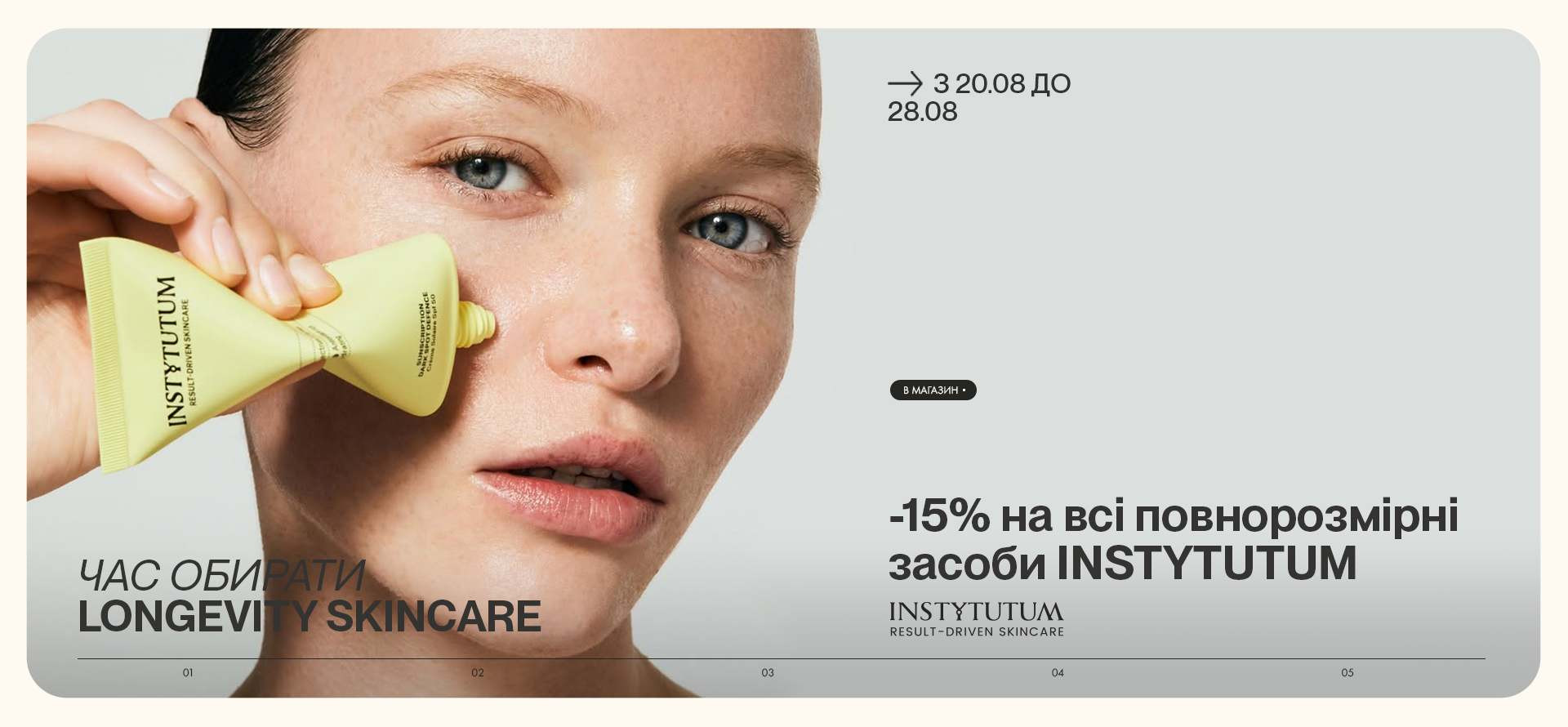 instytutum