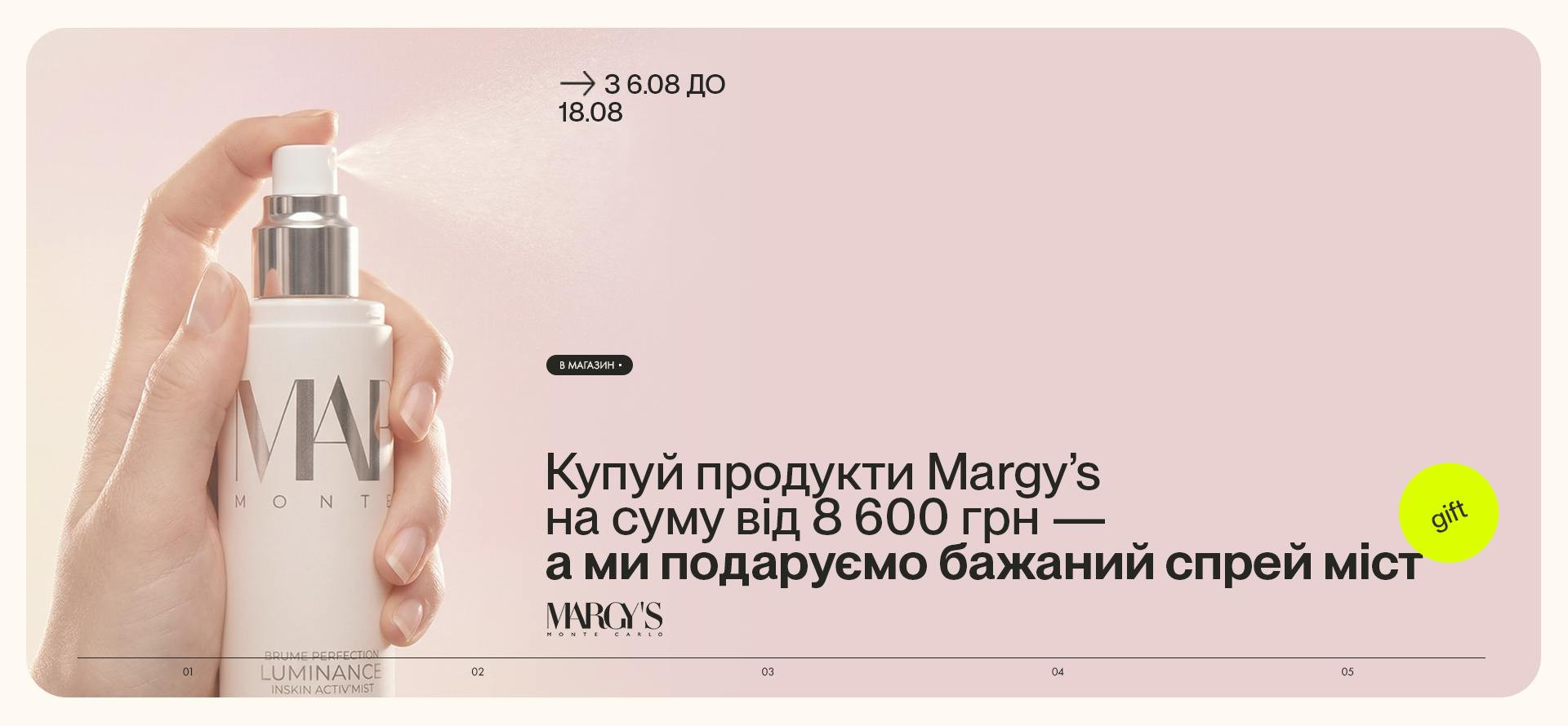 margy
