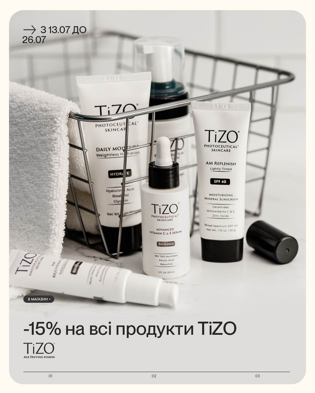 tizo