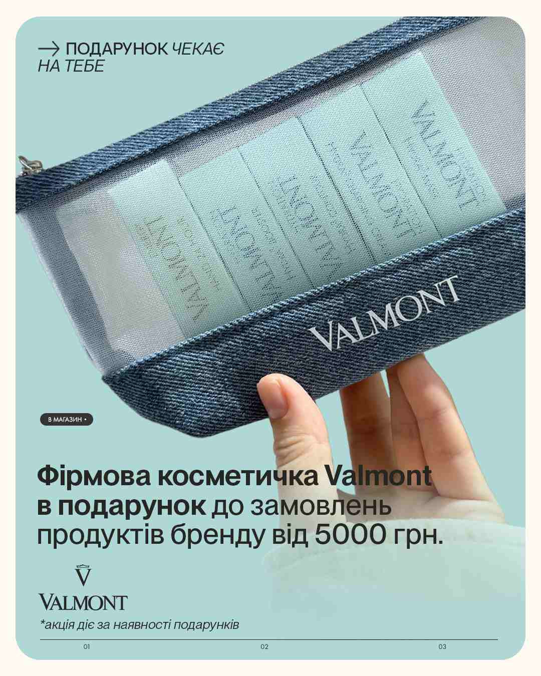 valmont