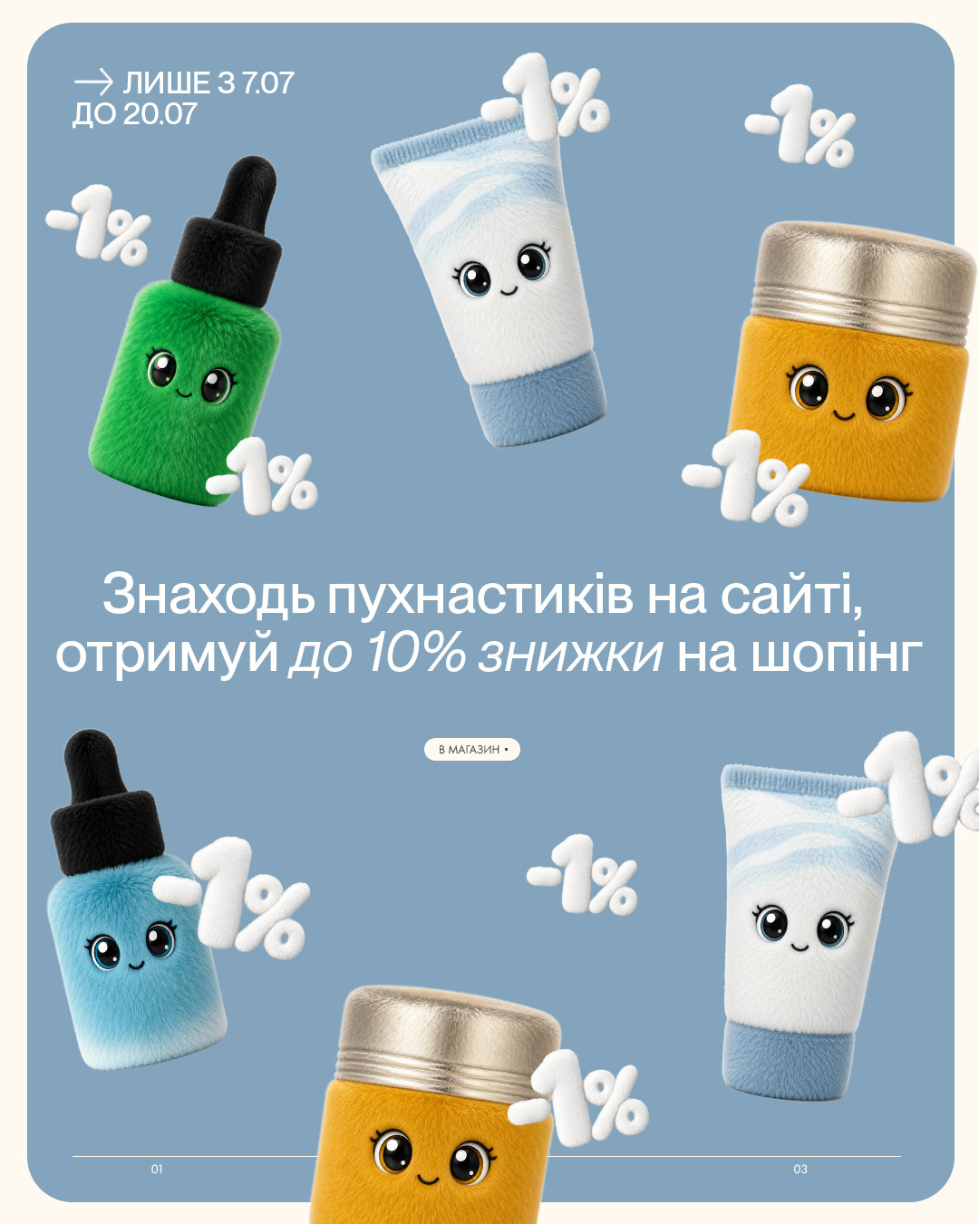 пуснастики