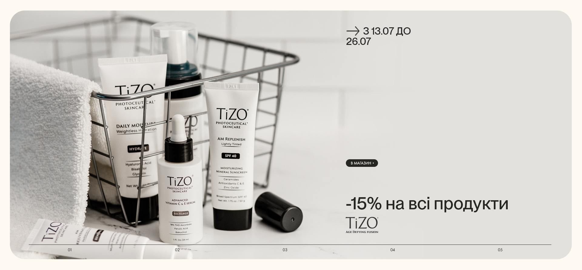 tizo