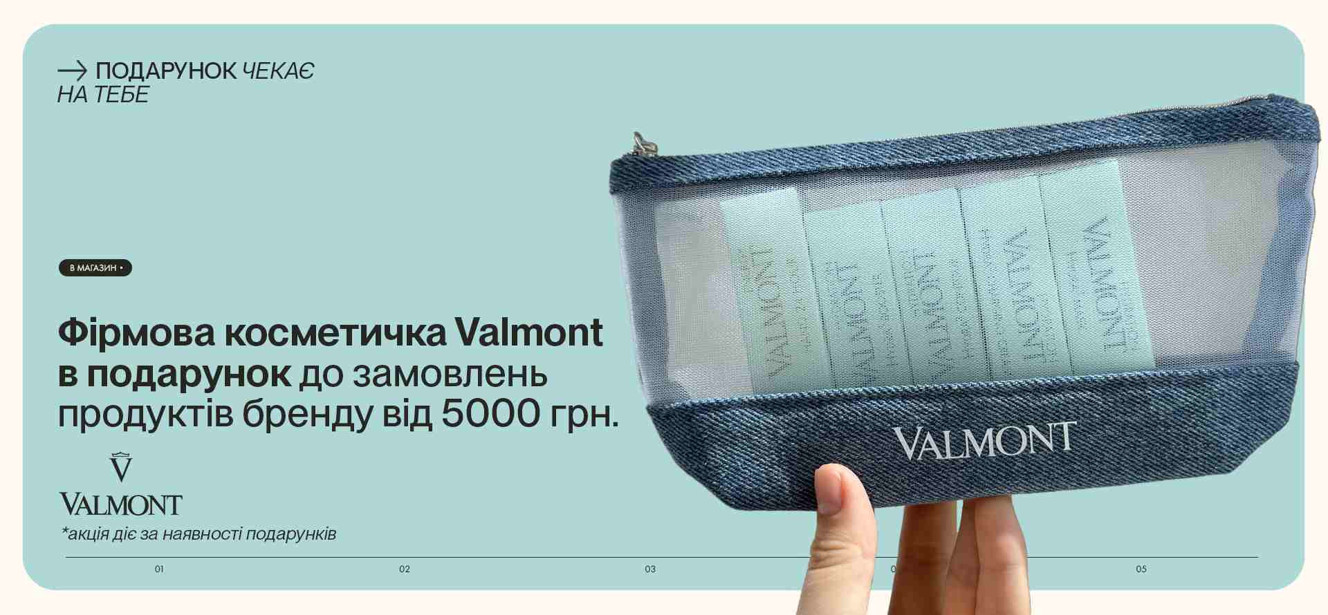 valmont