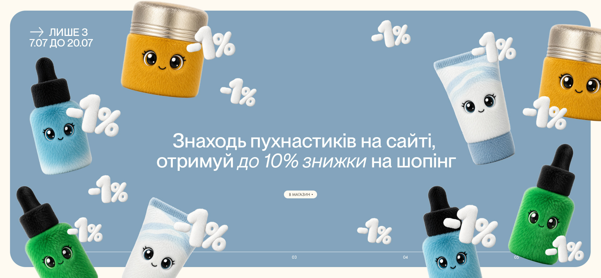 пуснастики