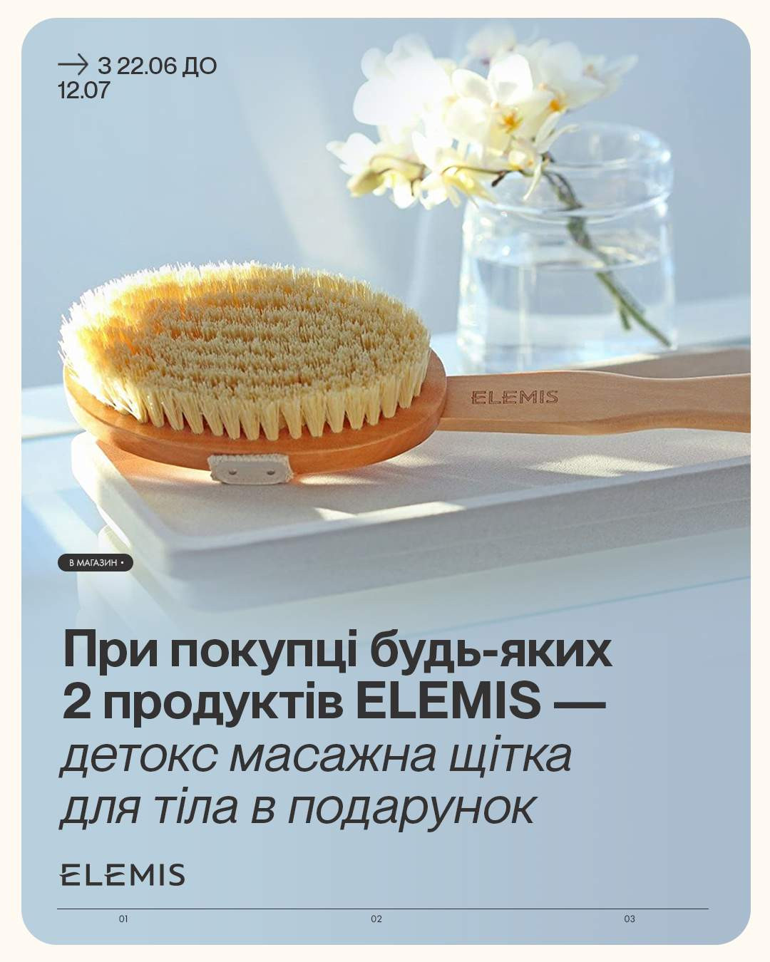 elemis