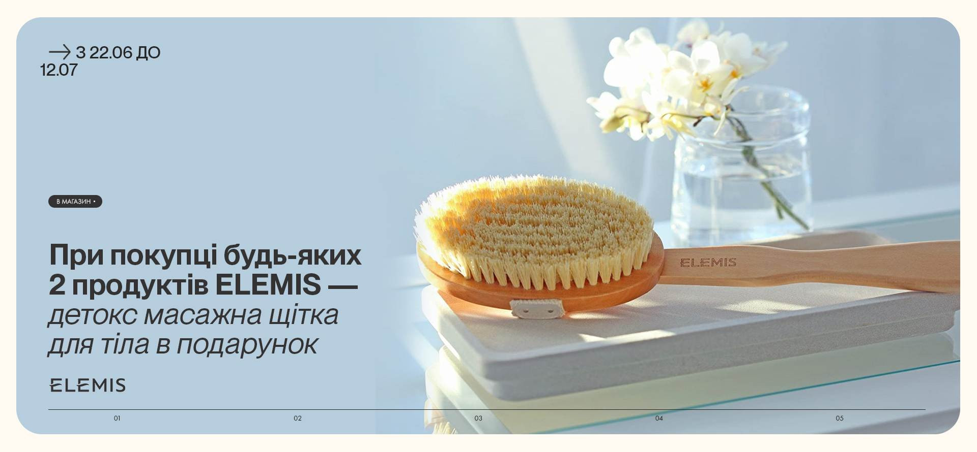 elemis