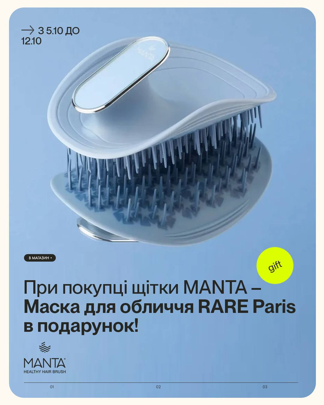 manta