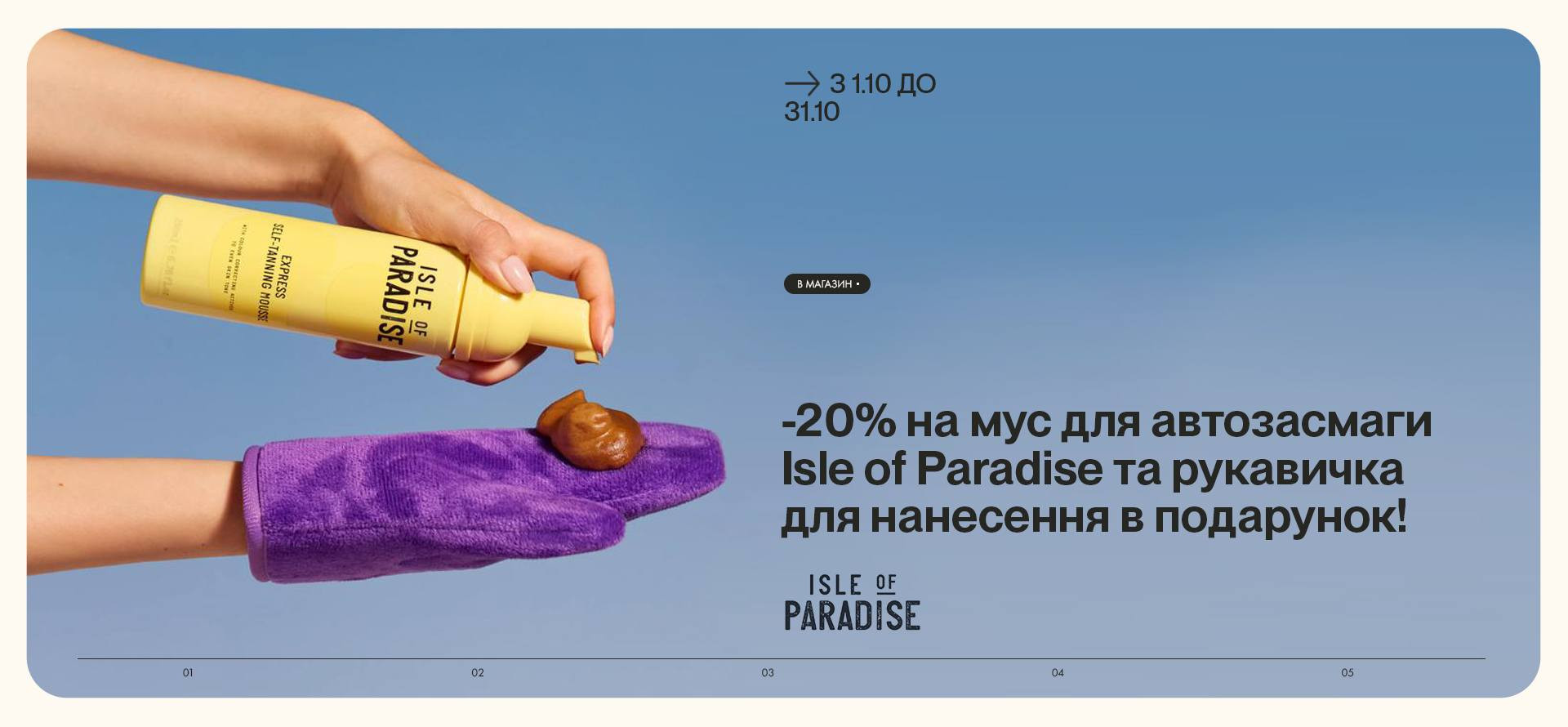 isle