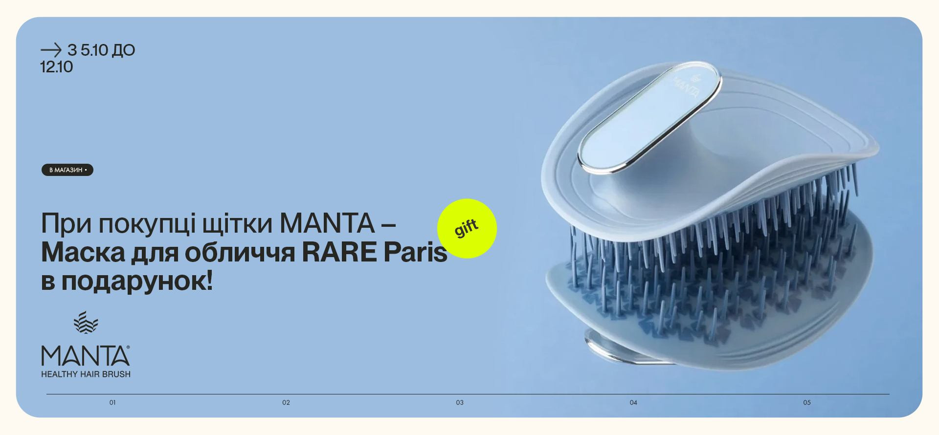manta