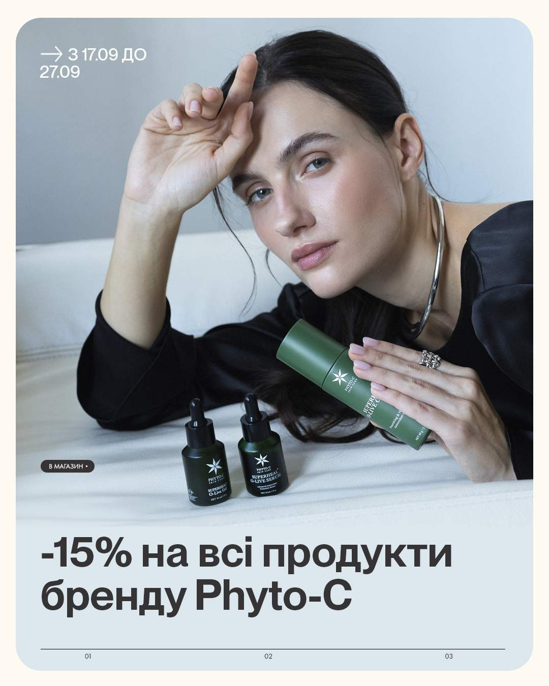 phyto-c