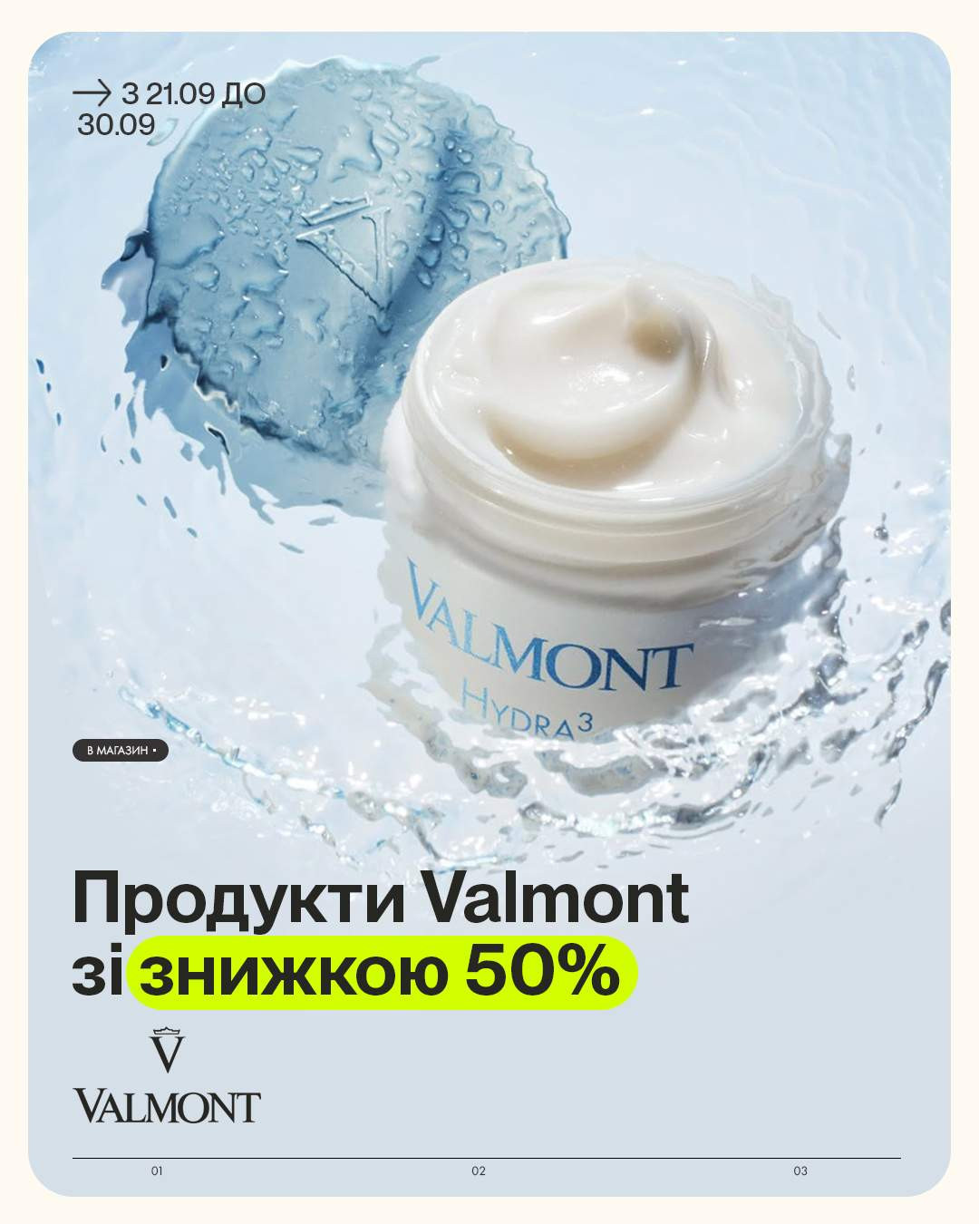 valmont