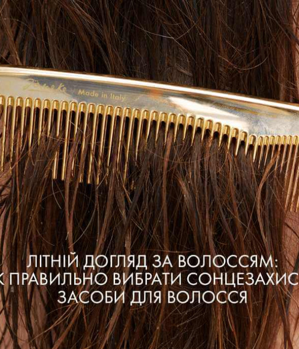 Літній догляд за волоссям: як правильно вибрати сонцезахисні засоби для волосся