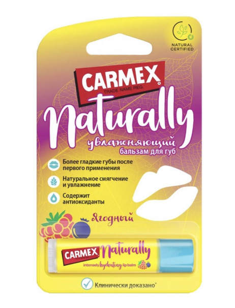 Carmex Naturally Lip Balm Stick Berry Зволожуючий ягідний бальзам для губ у стіку