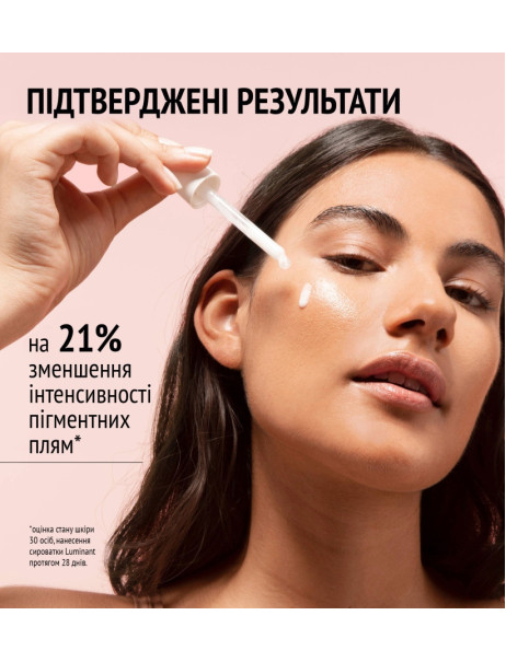 Comfort Zone Luminant Serum Осветляющая сыворотка против пигментации