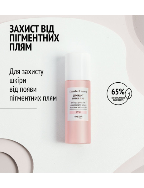 Comfort Zone Luminant Defense Fluid SPF 50 Защитный флюид против пигментации с SPF 50