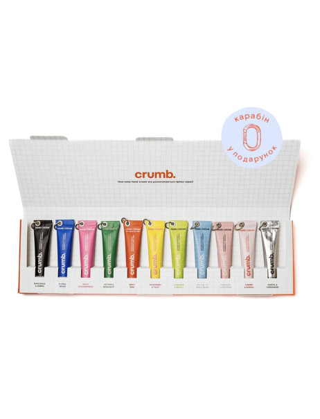 Crumb Hand Cream Mini Kit Набір міні кремів для рук + карабін
