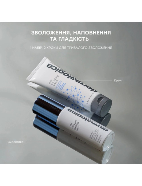 Dermalogica Collagen Preservation Duo Дует для збереження пружності шкіри