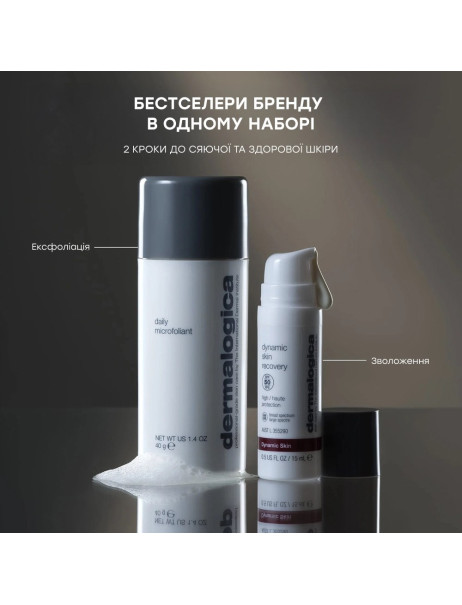 Dermalogica Skin Transformation Duo Дуэт для трансформации кожи