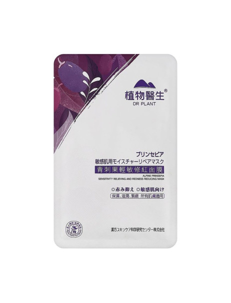 DR.PLANT Alpine Prinsepia Sensitivity And Redness Reducing Mask Маска для зменшення чутливості та почервоніння
