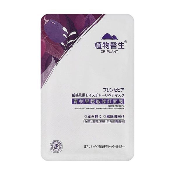 DR.PLANT Alpine Prinsepia Sensitivity And Redness Reducing Mask Маска для зменшення чутливості та почервоніння
