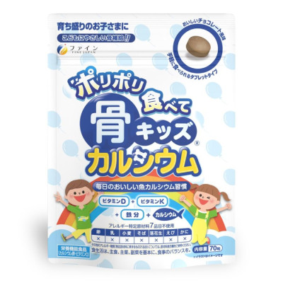 Fine Japan Bone's Calcium For Kids Дієтична добавка комплекс з кальцієм (шоколад)