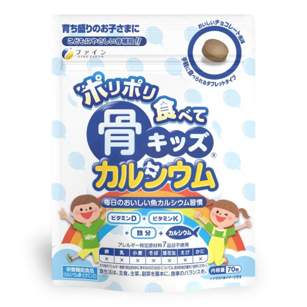 Fine Japan Bone's Calcium For Kids Дієтична добавка комплекс з кальцієм (шоколад)