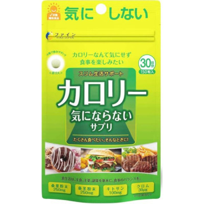 Fine Japan Calorie Burn Дієтична добавка для схуднення екстракт листя шовковиці та хітозан
