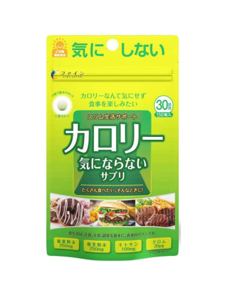 Fine Japan Calorie Burn Дієтична добавка для схуднення екстракт листя шовковиці та хітозан