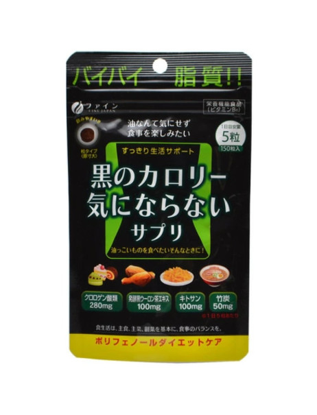 Fine Japan Calorie Burn Black Дієтична добавка блокатор калорій з улуном і хітозаном