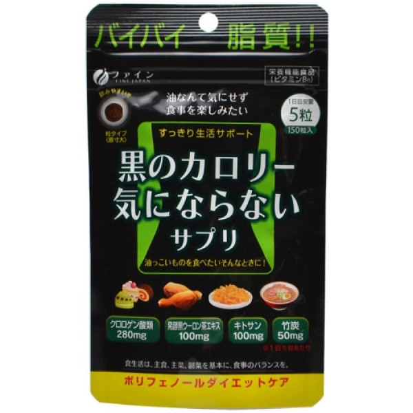 Fine Japan Calorie Burn Black Дієтична добавка блокатор калорій з улуном і хітозаном