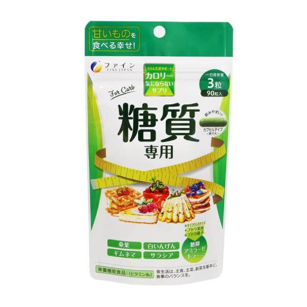 Fine Japan Calorie Burn For Carbohydrates Дієтична добавка блокатор вуглеводів