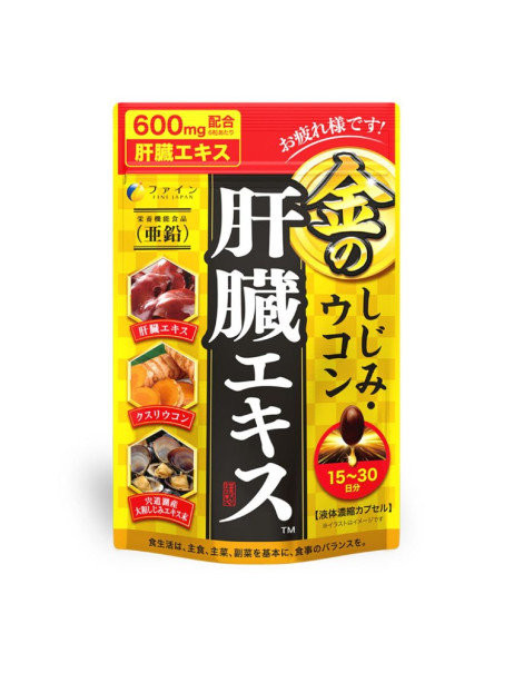 Fine Japan Clam, Liver Hydrolysate, Turmeric Дієтична добавка комплекс для печінки