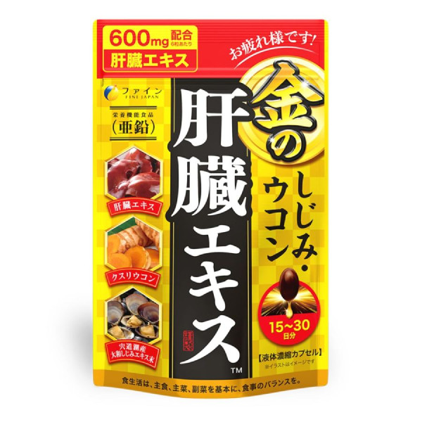 Fine Japan Clam, Liver Hydrolysate, Turmeric Дієтична добавка комплекс для печінки