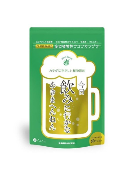 Fine Japan Golden Turmeric Licorice Дієтична добавка для зниження алкогольного навантаження на печінку