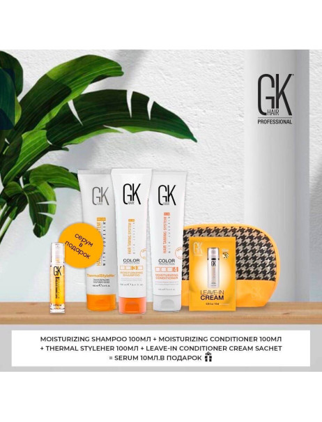 Global Keratin Moisturizing Набір для волосся в косметичці