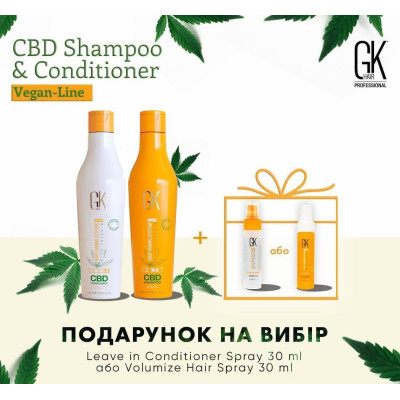 Global Keratin Vegan Line CBD Shampoo+Conditioner + подарок на выбор!
