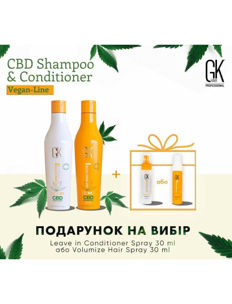 Global Keratin Vegan Line CBD Shampoo+Conditioner + подарунок на вибір!
