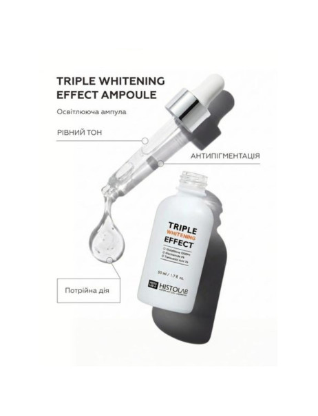 Histolab Triple Whitening Effect Ampoule Освітлююча ампульна сироватка з потрійною дією
