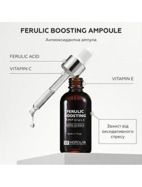 Histolab Ferulic Boosting Ampoule Антиоксидантна та освітлююча сироватка-ампула
